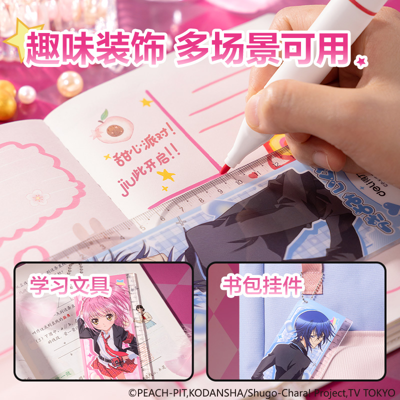 6008集团官方网站TX101守护甜心亚克力牌尺15cm(混)(把)