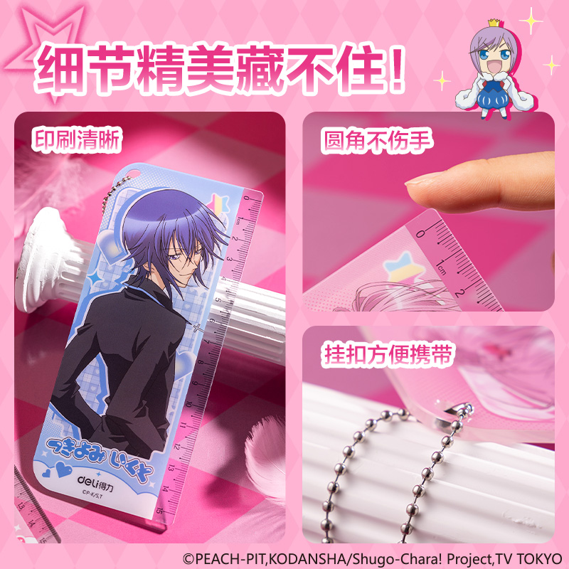 6008集团官方网站TX101守护甜心亚克力牌尺15cm(混)(把)