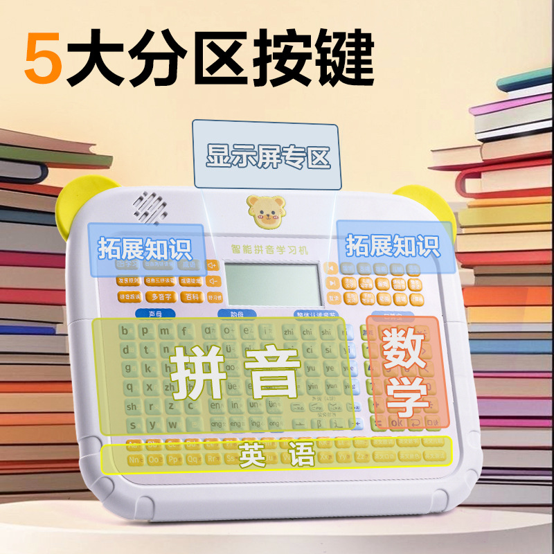 6008集团官方网站YX130-2智能拼音学习机(绿)(盒)