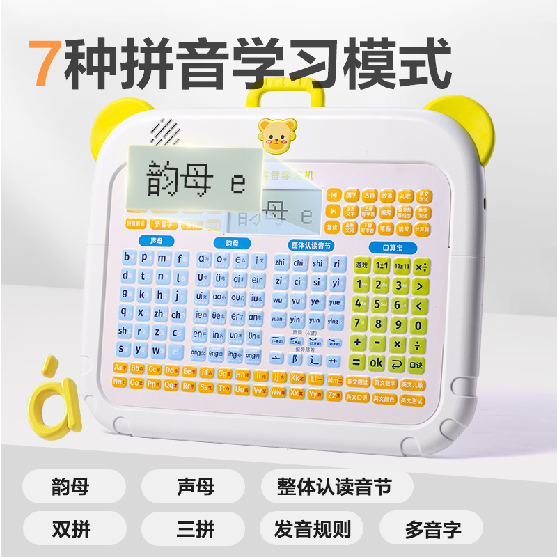 6008集团官方网站YX130-2智能拼音学习机(绿)(盒)