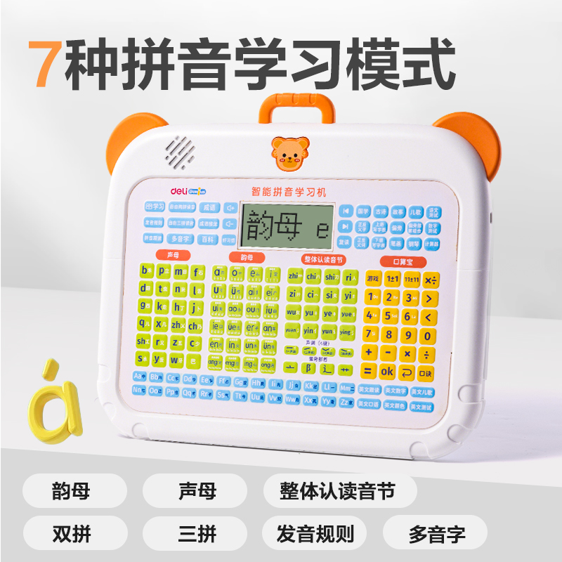 6008集团官方网站YX130-1智能拼音学习机(橙)(盒)