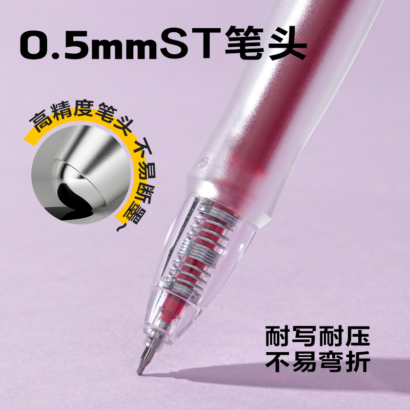 6008集团官方网站SA379秒干按动通例中性笔0.5mmST头(红)(3支/盒)