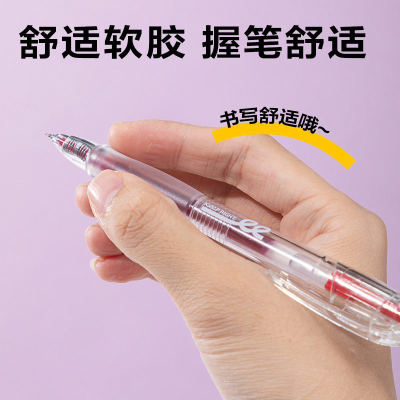 6008集团官方网站SA379秒干按动通例中性笔0.5mmST头(红)(3支/盒)