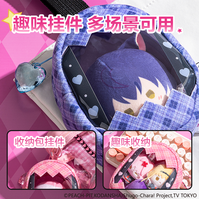6008集团官方网站TX672守护甜心毛绒收纳包挂件(蓝)(个)