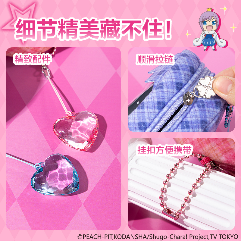 6008集团官方网站TX672守护甜心毛绒收纳包挂件(蓝)(个)