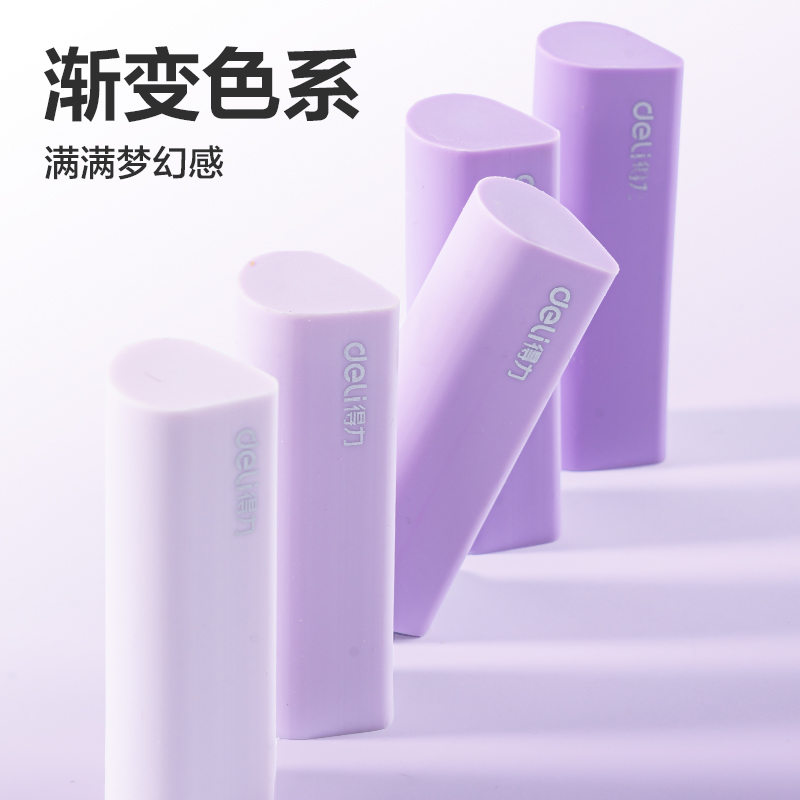6008集团官方网站VP460真集屑水滴橡皮擦(紫)(盒)
