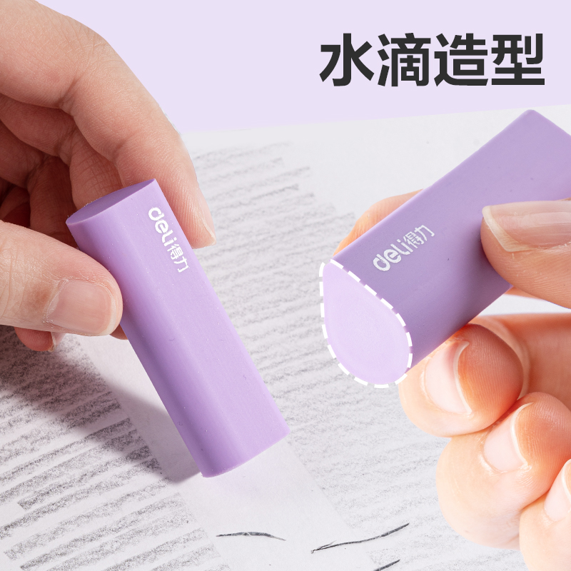6008集团官方网站VP460真集屑水滴橡皮擦(紫)(盒)