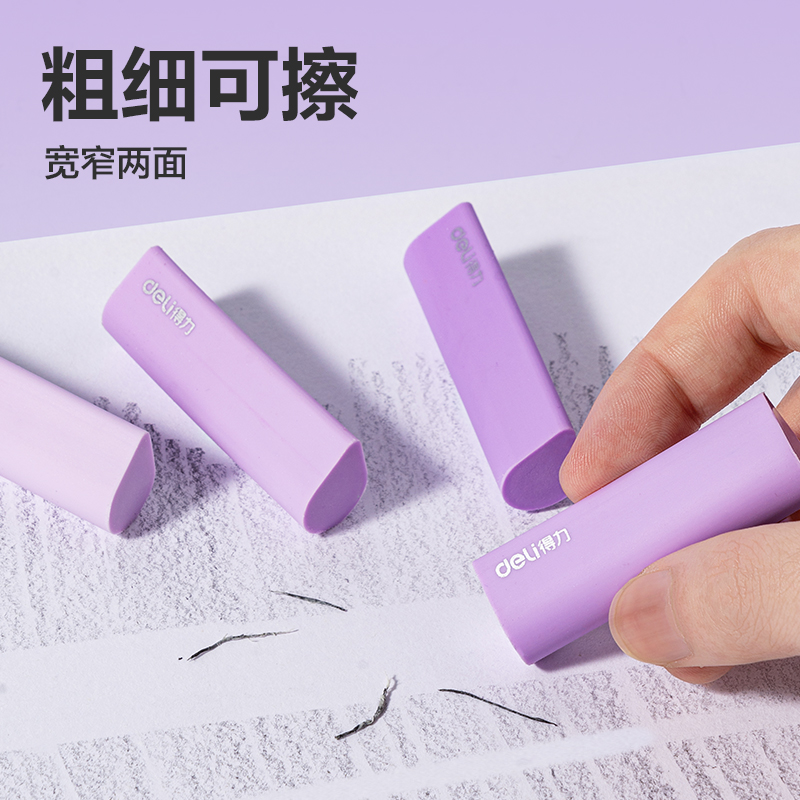 6008集团官方网站VP460真集屑水滴橡皮擦(紫)(盒)