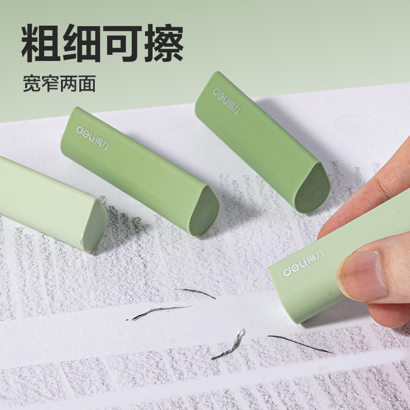 6008集团官方网站VP460真集屑水滴橡皮擦(绿)(盒)