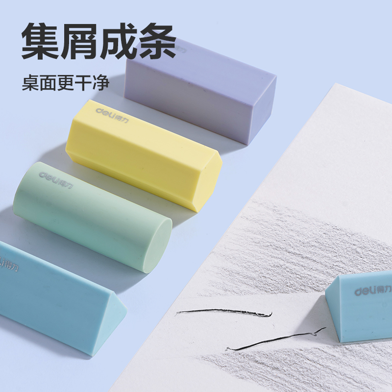 6008集团官方网站VP510几何造型真集屑橡皮擦(混)(盒)