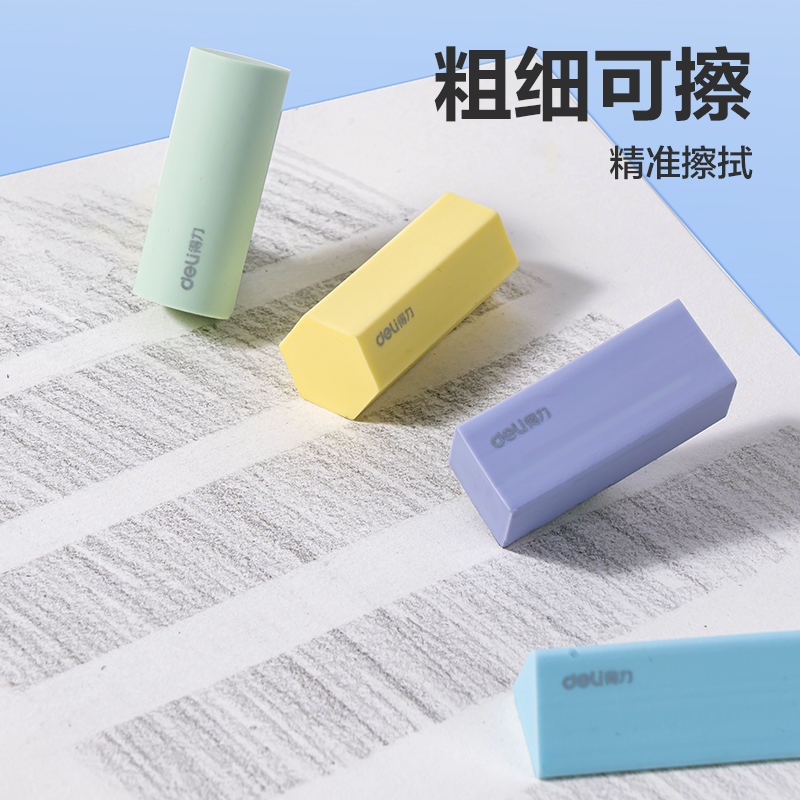 6008集团官方网站VP510几何造型真集屑橡皮擦(混)(盒)