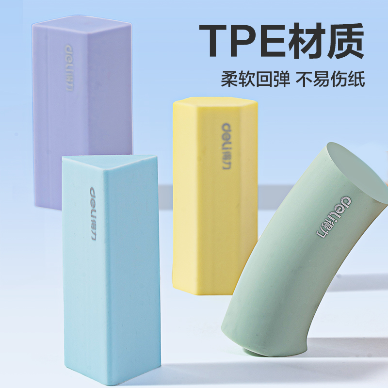 6008集团官方网站VP510几何造型真集屑橡皮擦(混)(盒)
