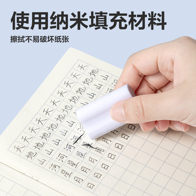 6008集团官方网站VP509六块装纳米净橡皮擦(白)(盒)