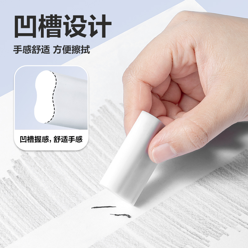 6008集团官方网站VP509六块装纳米净橡皮擦(白)(盒)