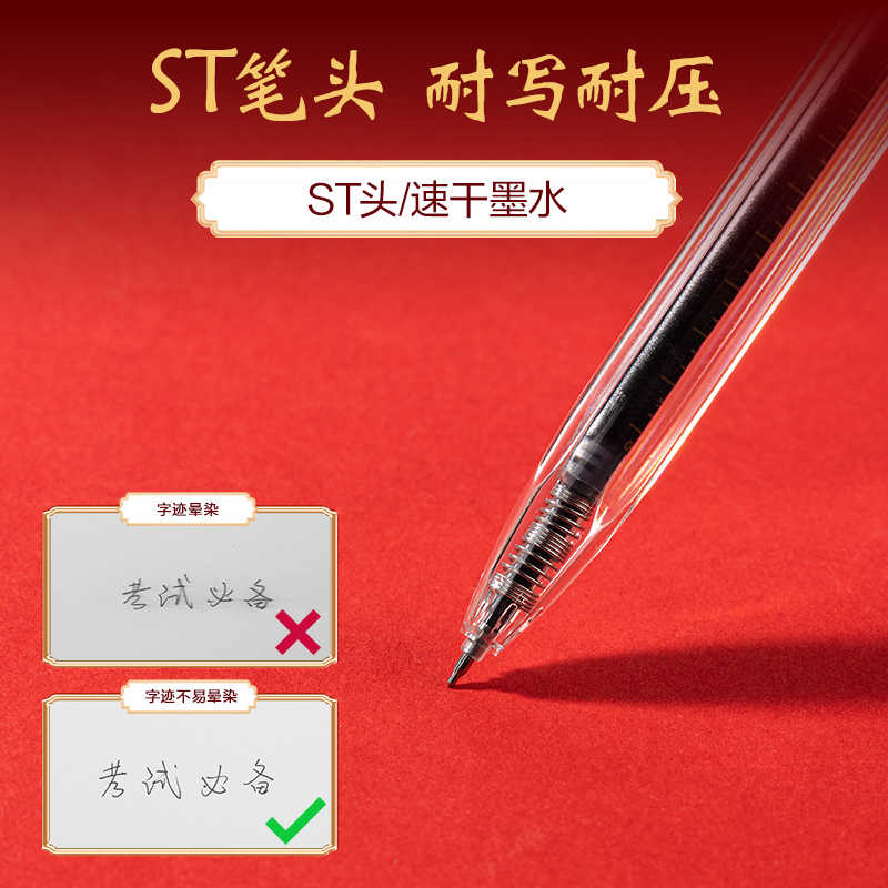 6008集团官方网站SA510速干考试中性笔0.5mmST头(黑)(5支/盒)