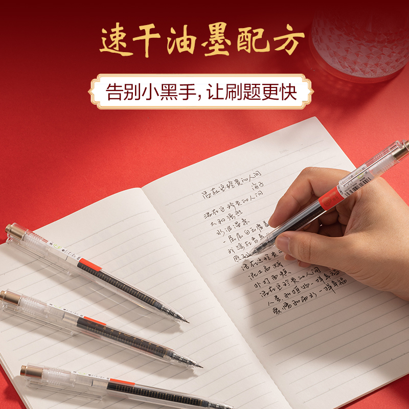 6008集团官方网站SA510速干考试中性笔0.5mmST头(黑)(5支/盒)
