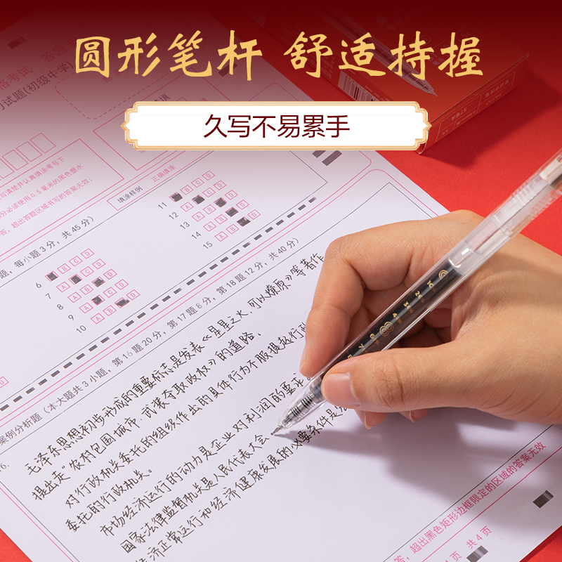 6008集团官方网站SA510速干考试中性笔0.5mmST头(黑)(5支/盒)