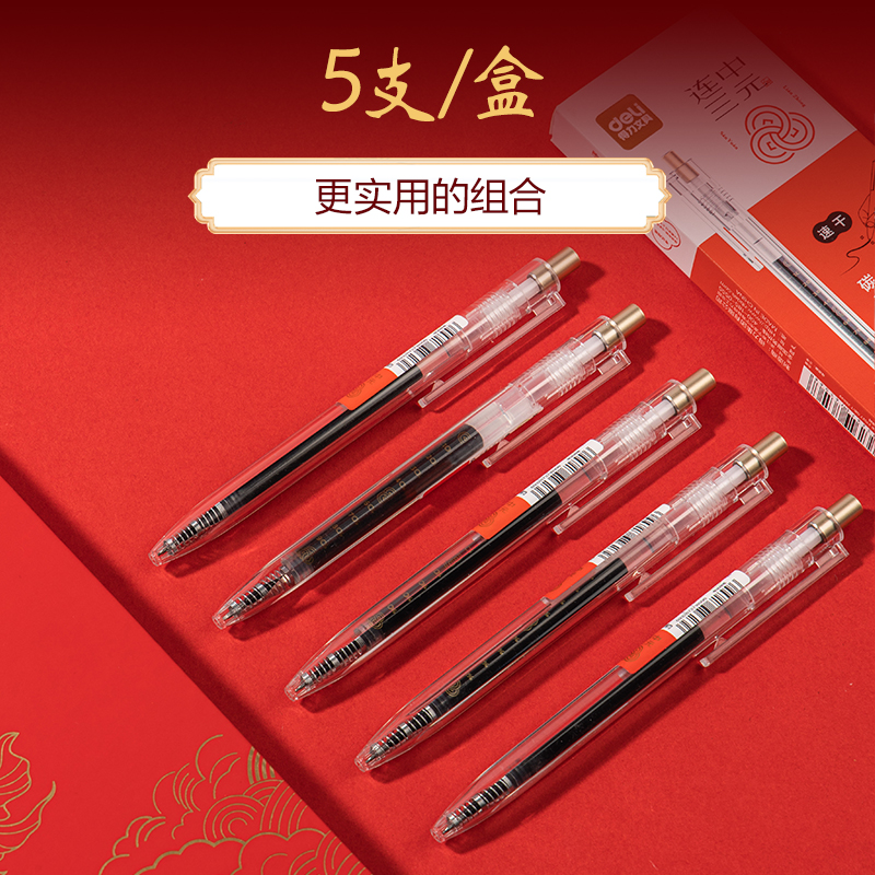6008集团官方网站SA510速干考试中性笔0.5mmST头(黑)(5支/盒)