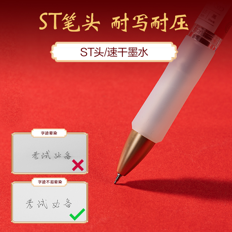 6008集团官方网站SA577速干考试中性笔0.5mmST头(黑)(4支/盒)