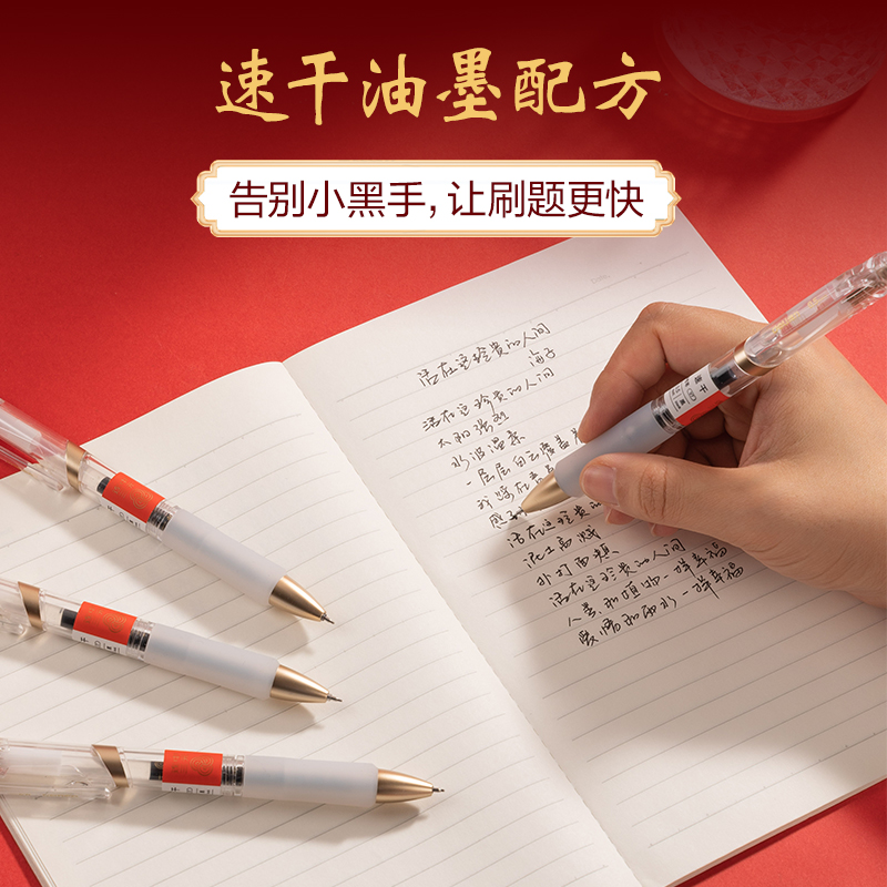 6008集团官方网站SA577速干考试中性笔0.5mmST头(黑)(4支/盒)