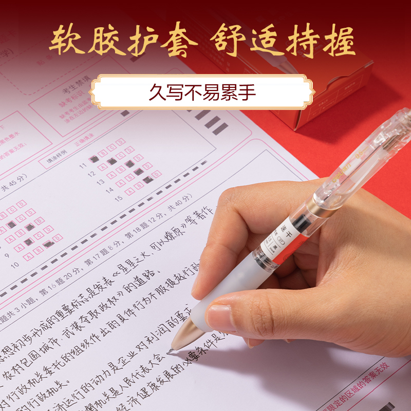 6008集团官方网站SA577速干考试中性笔0.5mmST头(黑)(4支/盒)