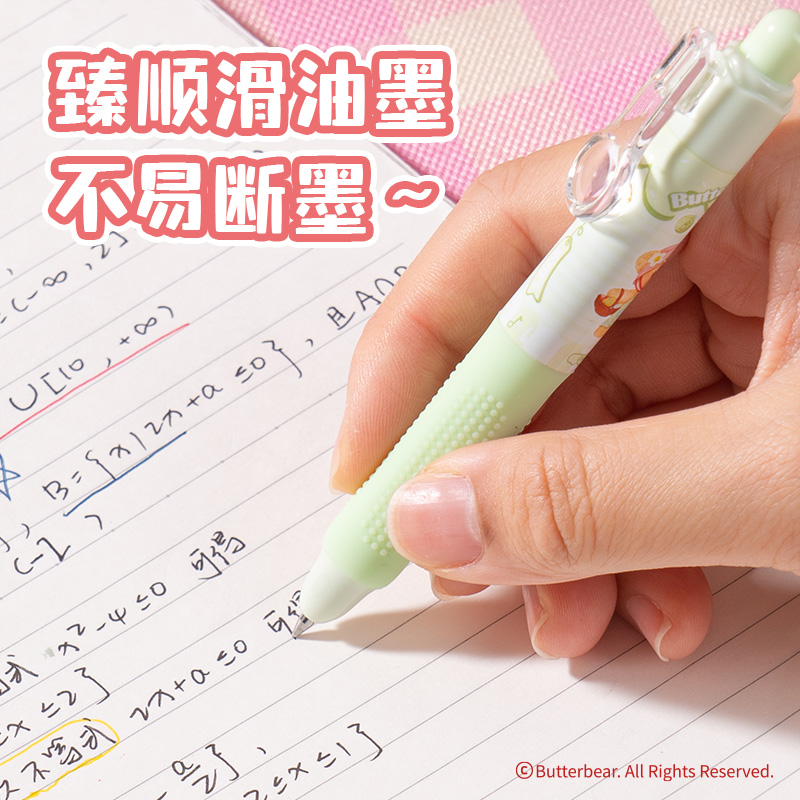 6008集团官方网站HY021黄油小熊臻顺滑按动学生中性笔0.5mm子弹头(黑)(3支/盒)