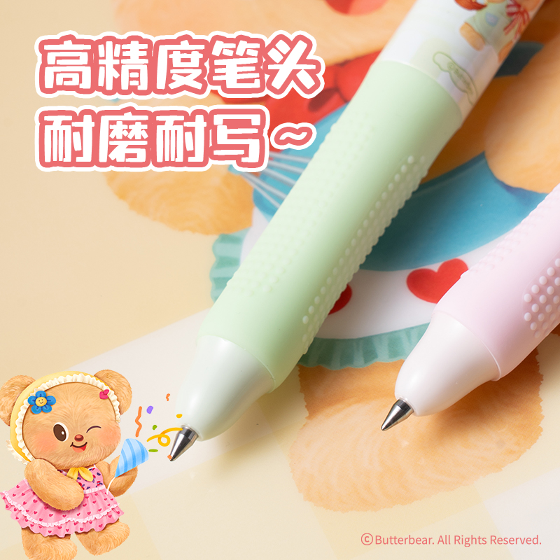 6008集团官方网站HY021黄油小熊臻顺滑按动学生中性笔0.5mm子弹头(黑)(3支/盒)
