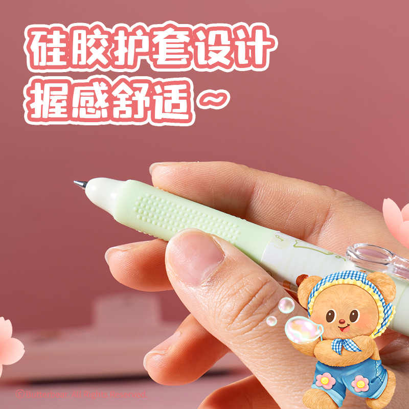6008集团官方网站HY021黄油小熊臻顺滑按动学生中性笔0.5mm子弹头(黑)(3支/盒)