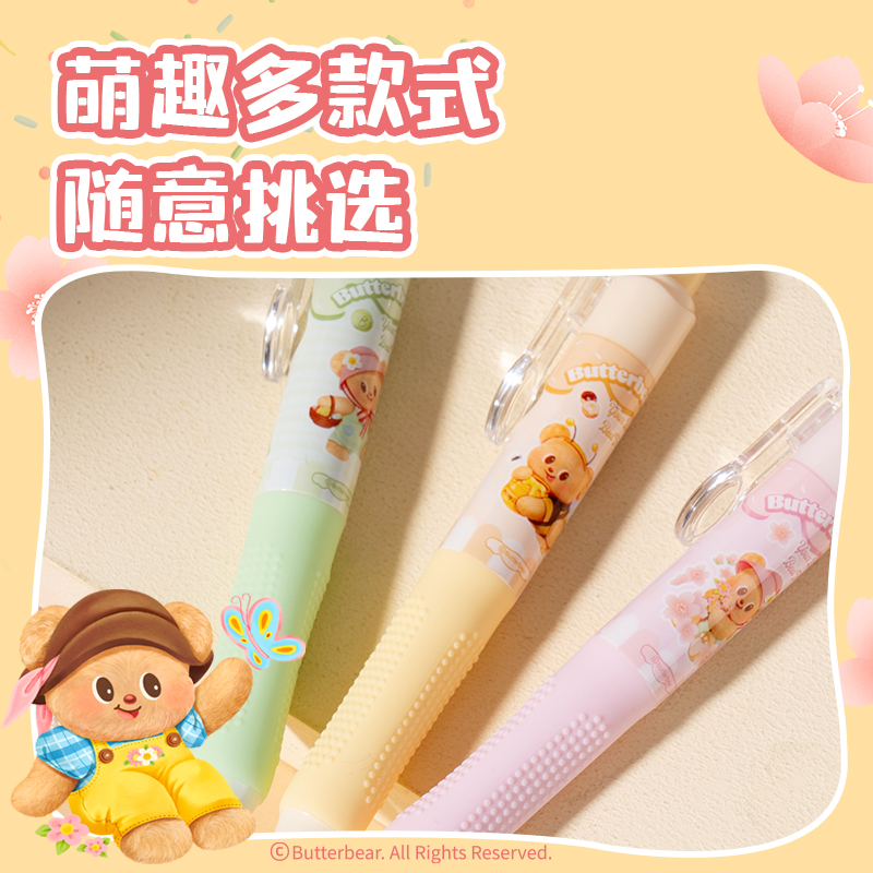 6008集团官方网站HY021黄油小熊臻顺滑按动学生中性笔0.5mm子弹头(黑)(3支/盒)