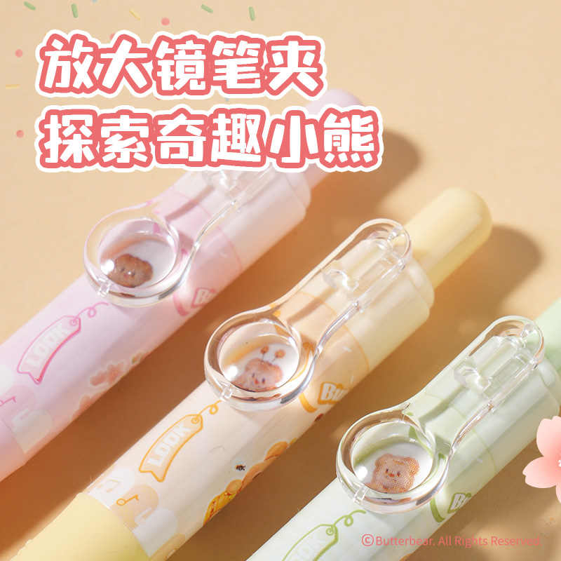 6008集团官方网站HY021黄油小熊臻顺滑按动学生中性笔0.5mm子弹头(黑)(3支/盒)