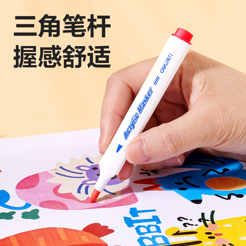 6008集团官方网站HM373-12_pp筒装三角杆丙烯马克笔(混)(12色/筒)