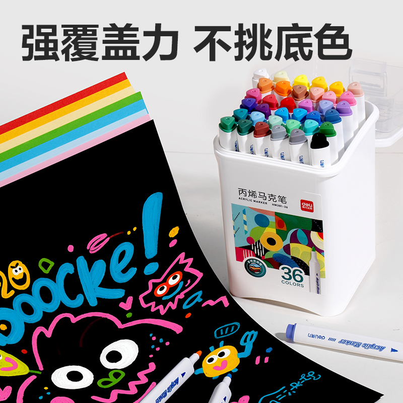6008集团官方网站HM381-36_pp筒装三角杆丙烯马克笔(混)(36色/筒)