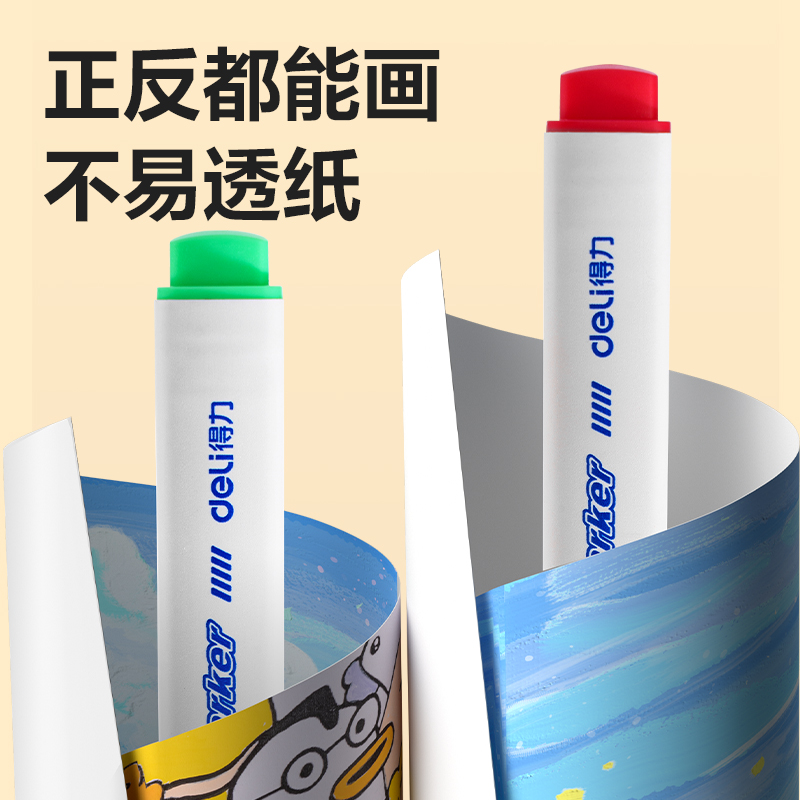 6008集团官方网站HM373-60_pp筒装三角杆丙烯马克笔(混)(60色/筒)
