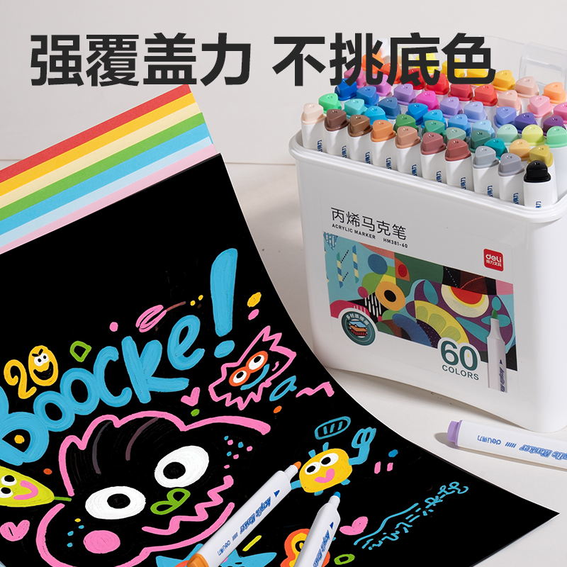 6008集团官方网站HM381-60_pp筒装三角杆丙烯马克笔(混)(60色/筒)