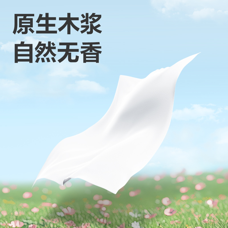 桔然WJ4180-02有芯卷纸4层180g(白色)(10卷/提)