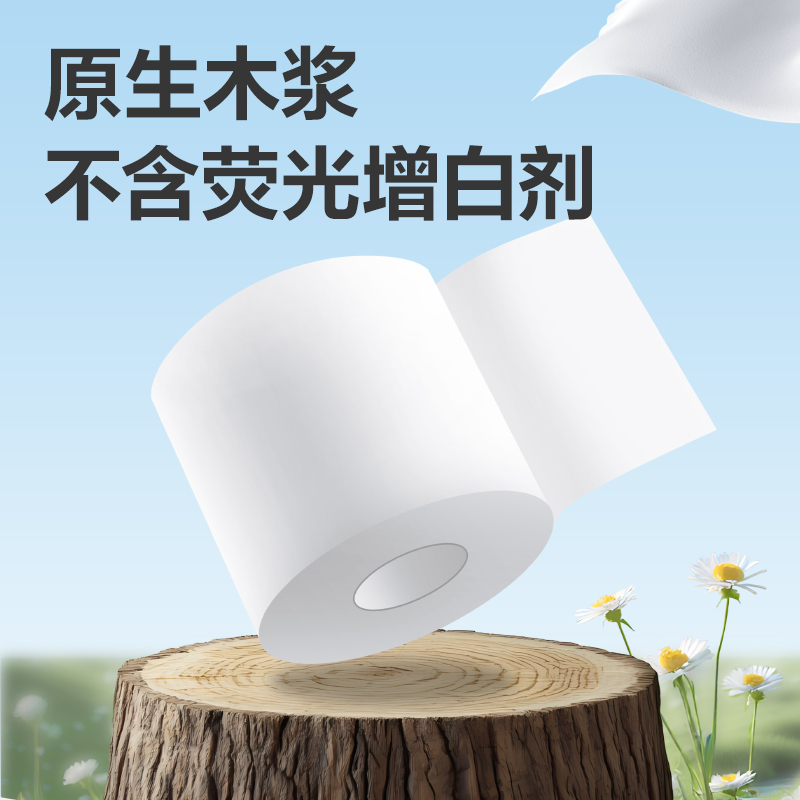 桔然WJ4180-02有芯卷纸4层180g(白色)(10卷/提)