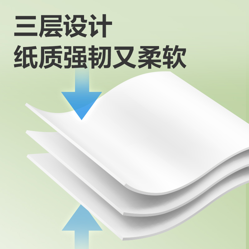 桔然MR3120-04抽纸3层120抽（白色）（包）
