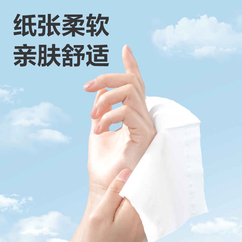 桔然MR3120-04抽纸3层120抽（白色）（包）