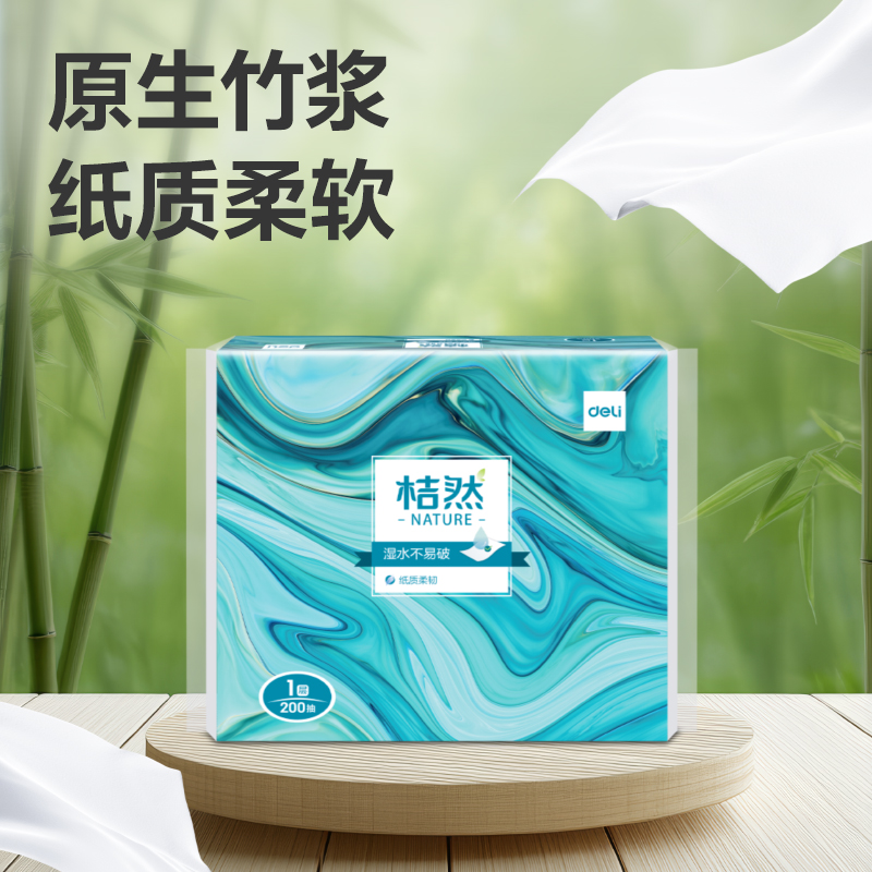 桔然CC1200-05擦手纸1层200抽(白色)(包)