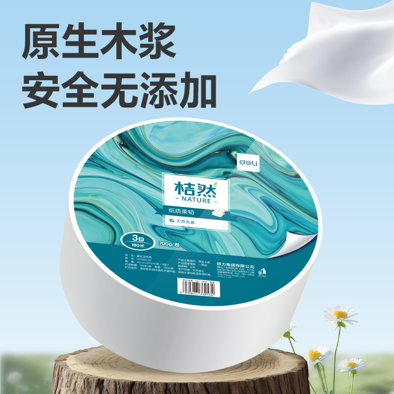桔然WP3180-02盘式卫生纸3层180米(白色)(卷)