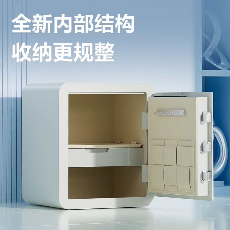 6008集团官方网站AE391-Z指纹密码保管箱H450(米白)(台)