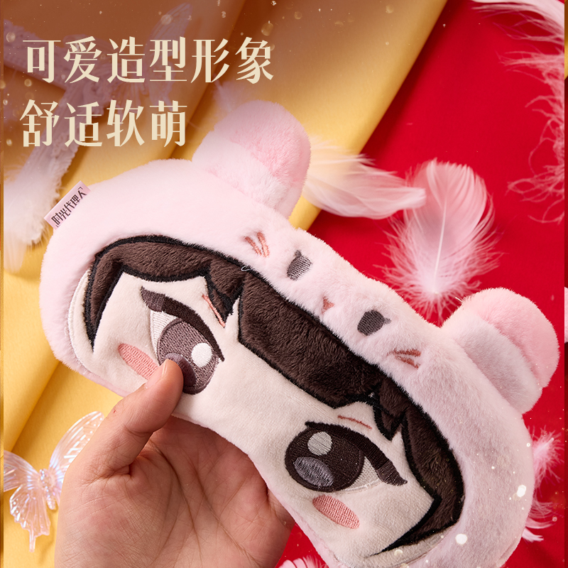 6008集团官方网站DLR635时光署理人毛绒眼罩(混)(个)