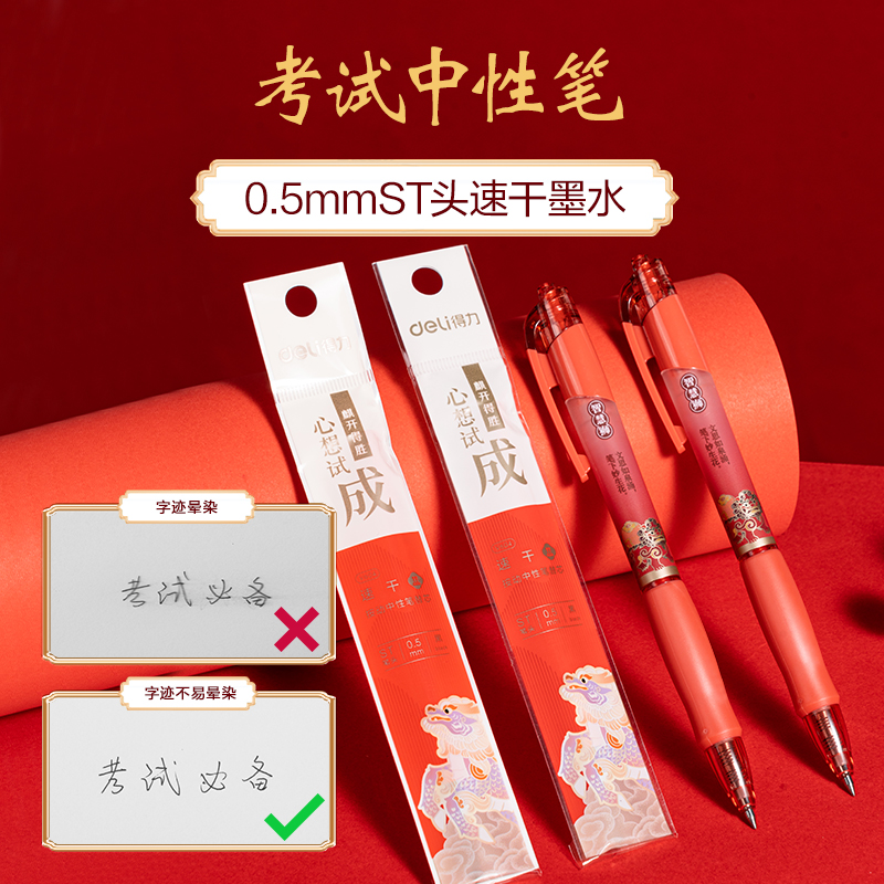 6008集团官方网站SG207心想试成考试套装15件套(混)(袋)