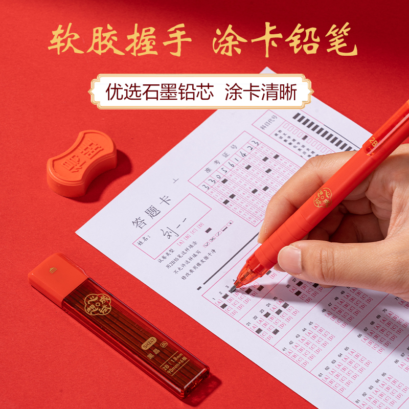 6008集团官方网站SG207心想试成考试套装15件套(混)(袋)