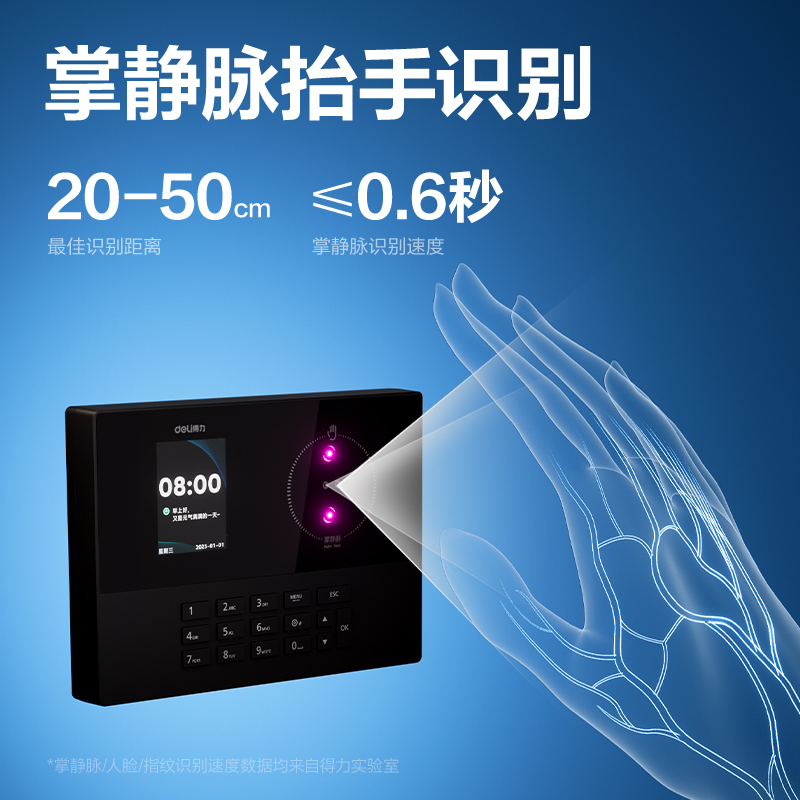6008集团官方网站AH21W人脸识别考勤机(玄色)（台）