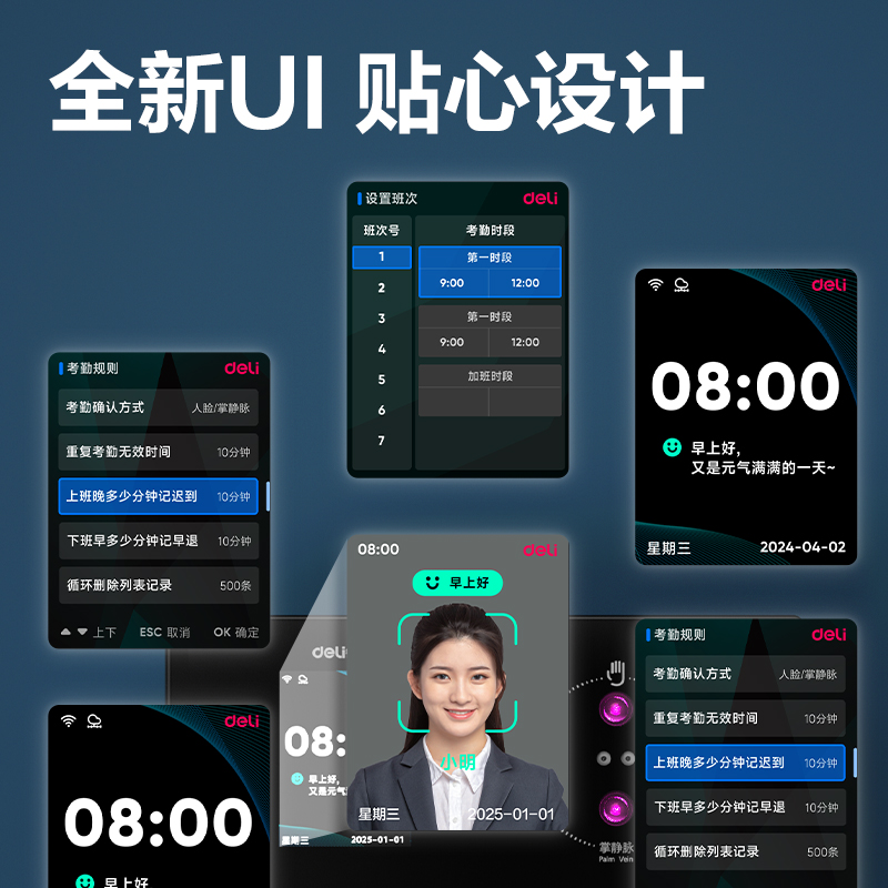 6008集团官方网站AH21W人脸识别考勤机(玄色)（台）