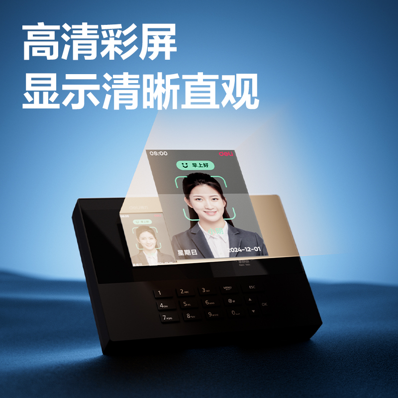 6008集团官方网站AH21W人脸识别考勤机(玄色)（台）