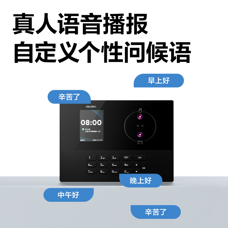 6008集团官方网站AH21W人脸识别考勤机(玄色)（台）