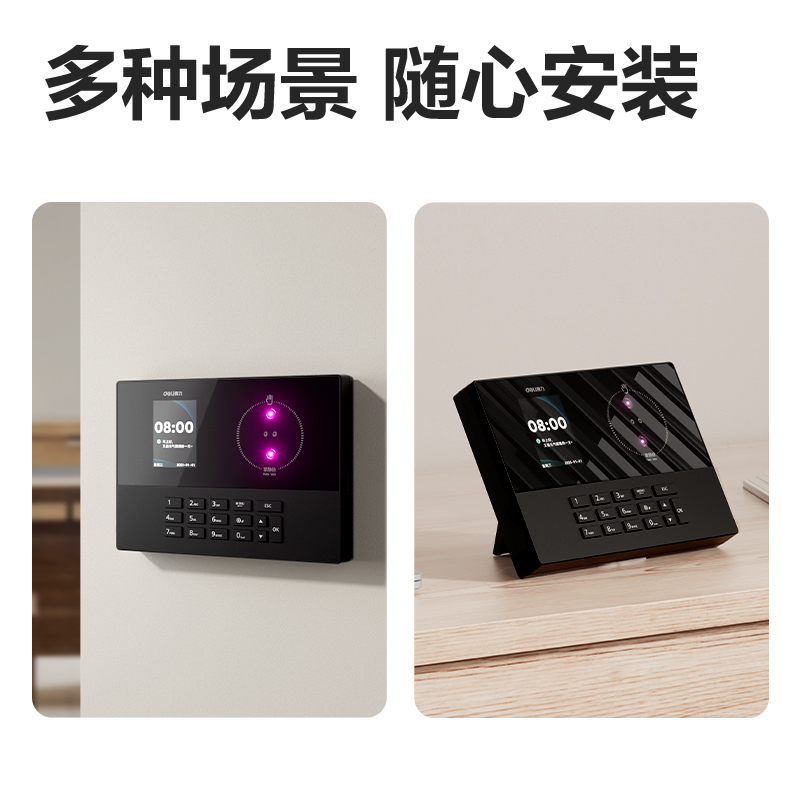 6008集团官方网站AH21W人脸识别考勤机(玄色)（台）