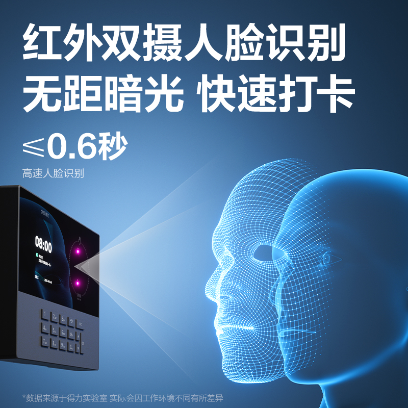 6008集团官方网站AH11W人脸识别考勤机(深空灰)（台）